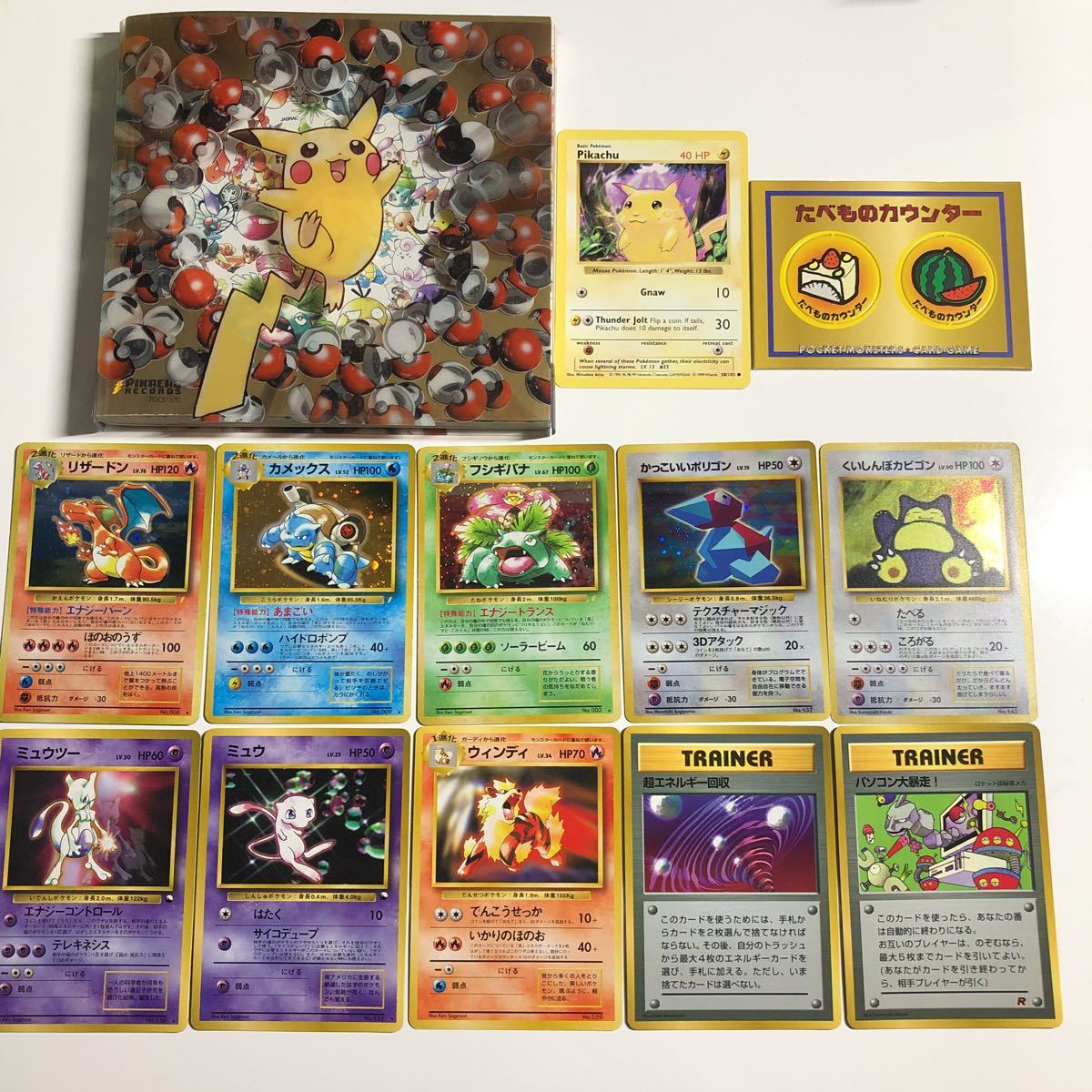 ゆんの気まぐれオークション （松 記念カードなし ポケモンベスト