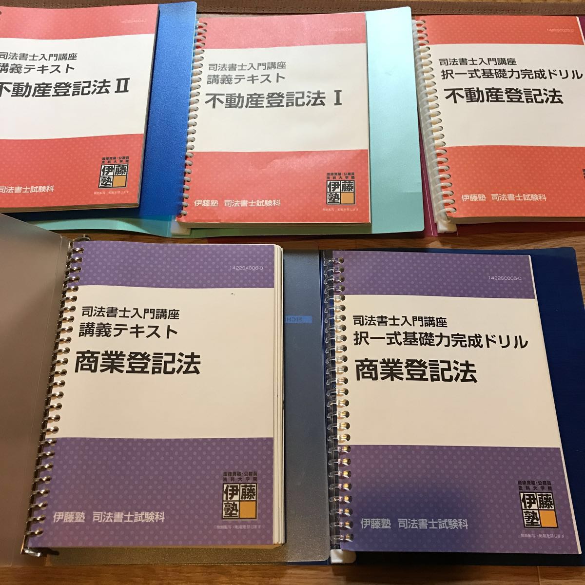 司法書士入門テキスト、ドリル 司法書士入門テキスト、ドリル 司法書士