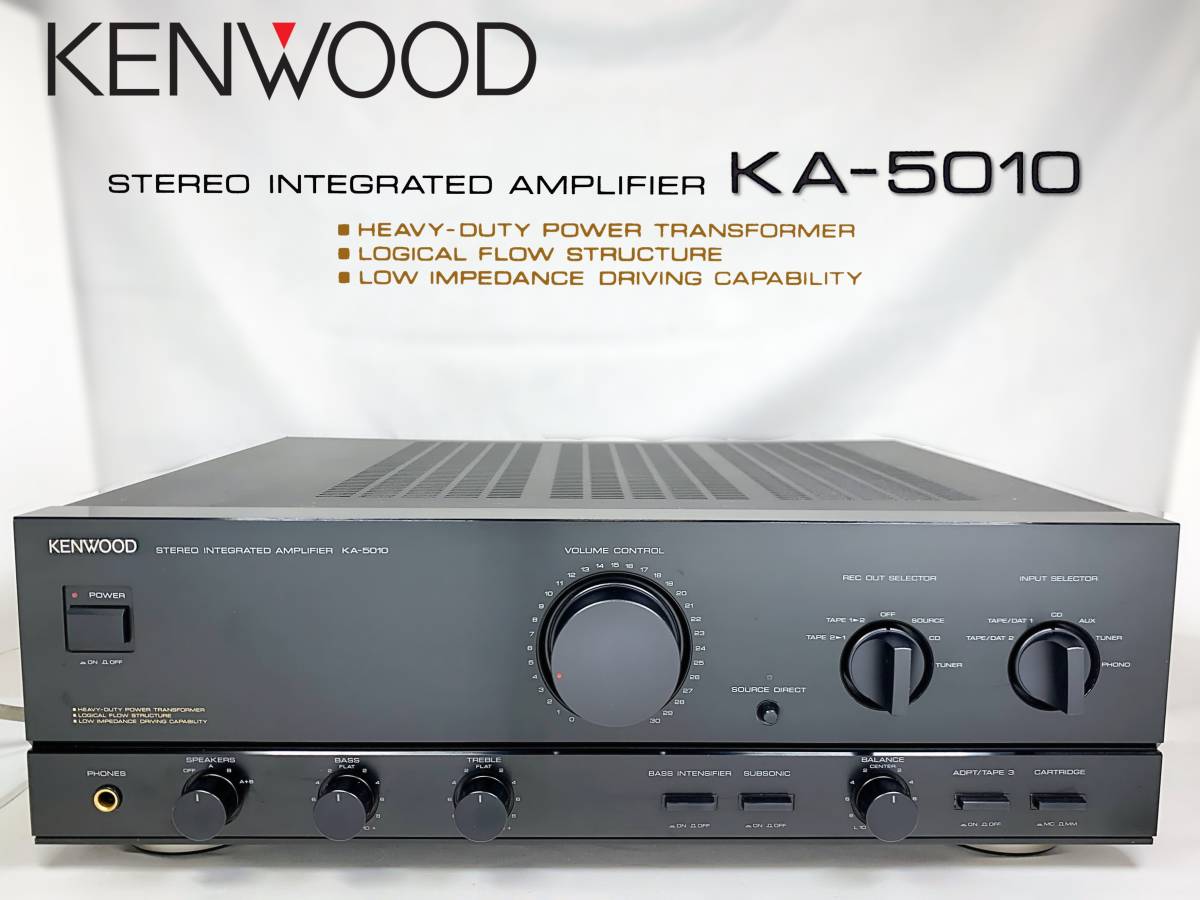 ☆ KENWOOD KA-5010 プリメインアンプ 動作品 日本製 ケンウッド