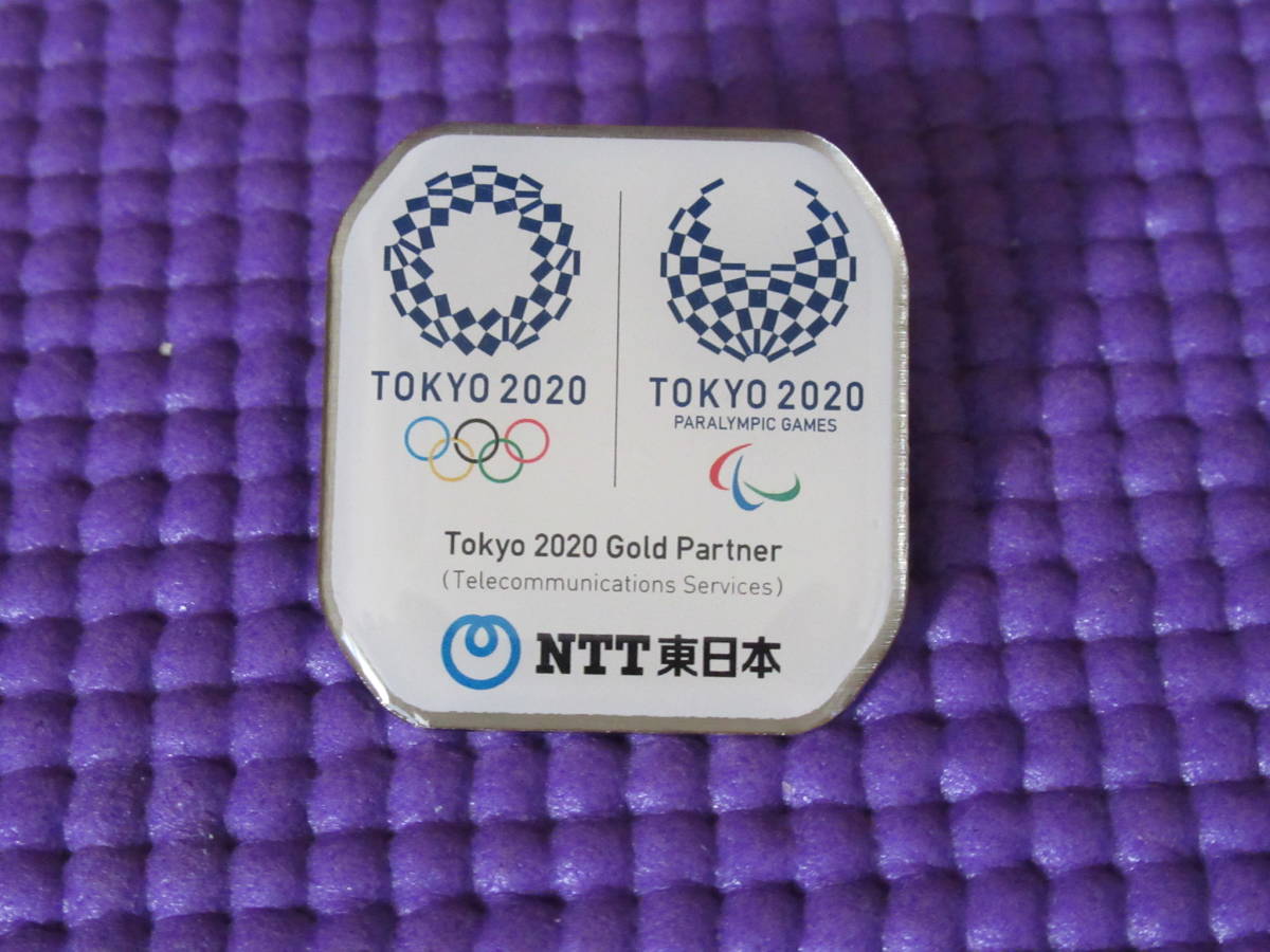 送料込み」東京2020オリンピックパラリンピック NTT東日本 ピンバッジ