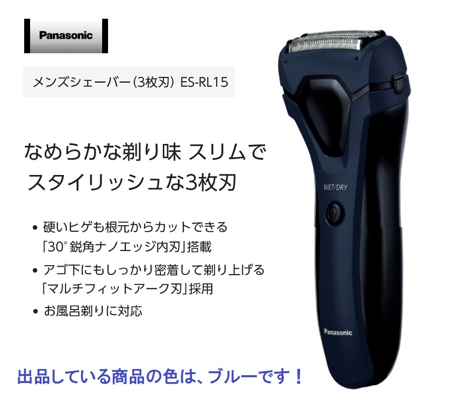 新品 Panasonic シェーバー ES-RL32-S パナソニック メンズシェーバー