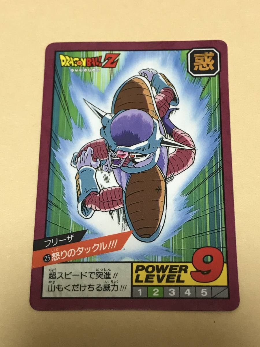 ドラゴンボール カードダス フリーザー96 怒りのタックル