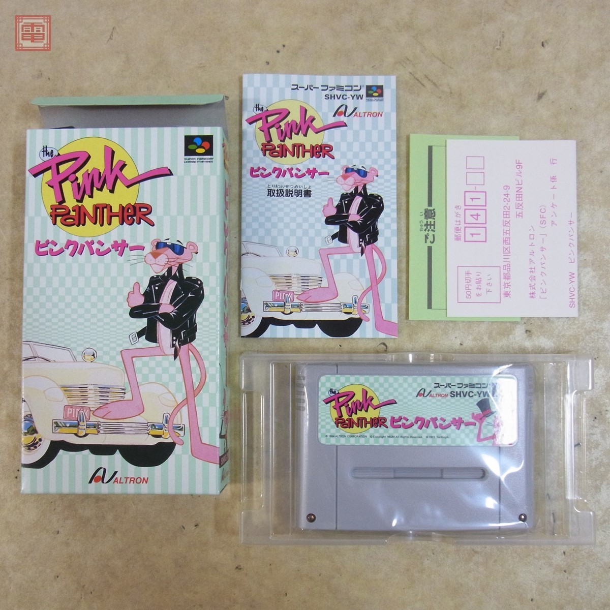 SFC スーパーファミコンソフトピンクパンサーハガキ付き