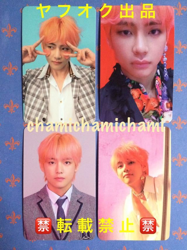 sys fc 継続 トレカ bts テヒョン テテ 【公式通販】