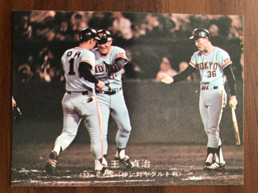カルビー プロ野球カード 77年 日本一奪還GOGOシリーズ 6 巨人柴田