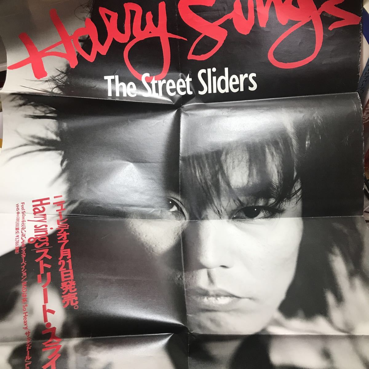 ▽THE STREET SLIDERS ストリート・スライダーズ 写真集 ROCK PIX