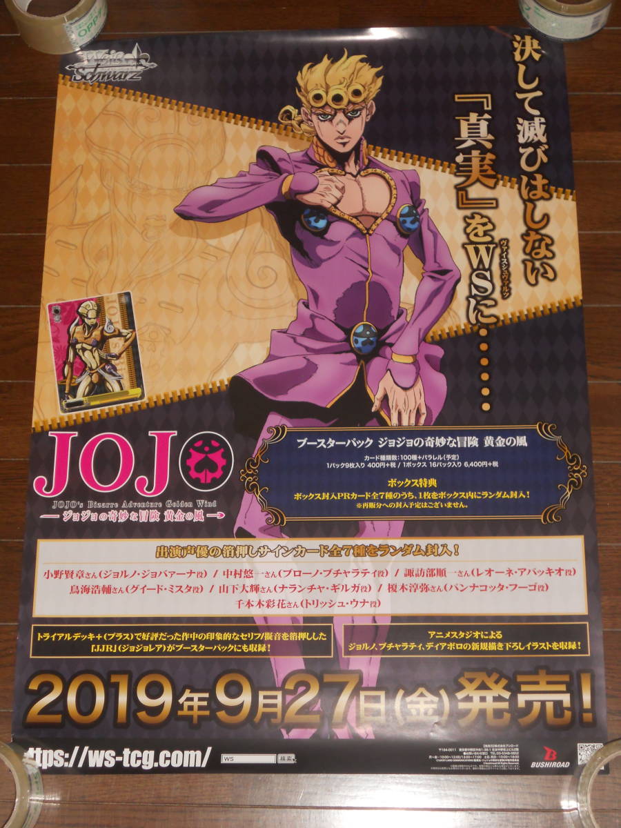 PSA10 WS ヴァイスシュヴァルツ ジョジョの奇妙な冒険 黄金の風