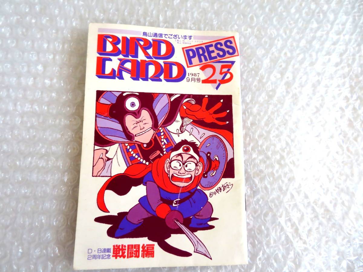 BIRD LAND PRESS 1982 創刊号 鳥山明 保存会 会報 BIRD LAND PRESS