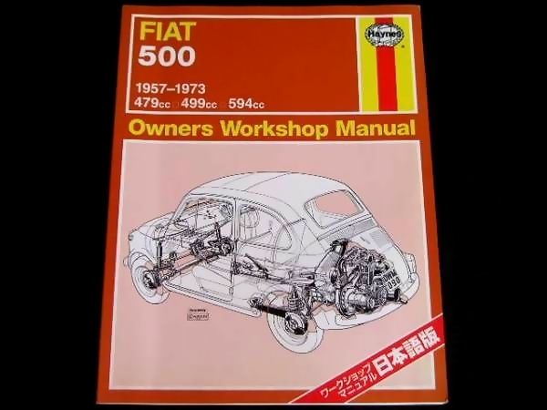 FIAT 500 オーナーズワークショップマニュアル 1957-1973 Amazon