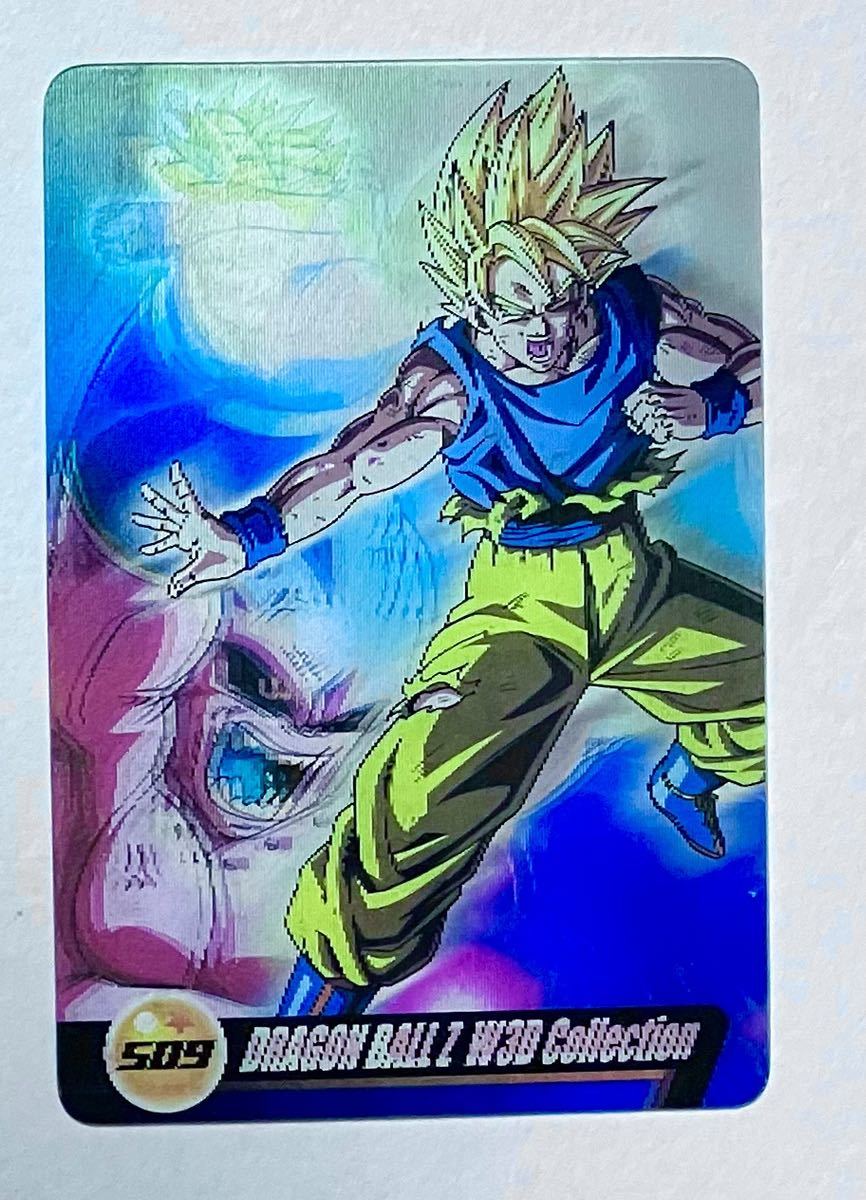 PSA8 ドラゴンボール 森永ウエハース 孫悟空 3D PSA8 ドラゴンボール