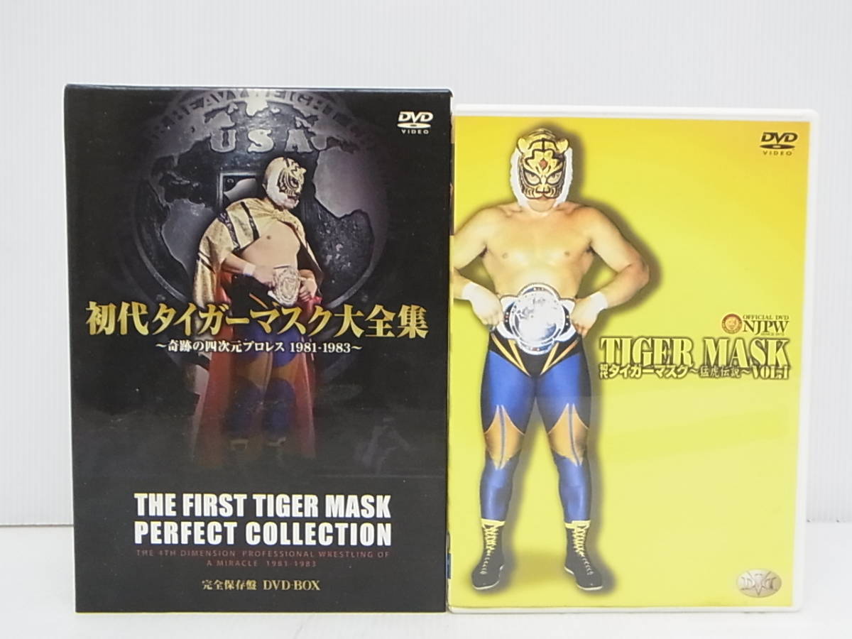 初代タイガーマスク大全集 全巻 レンタル落ち 初代タイガーマスク大