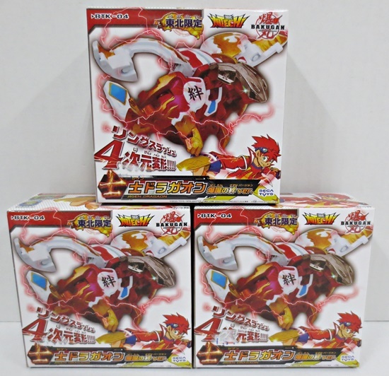 爆丸 轟ホルス 爆丸 爆テク 轟ガリュウ 瞬ホルス カード TAKARA TOMY