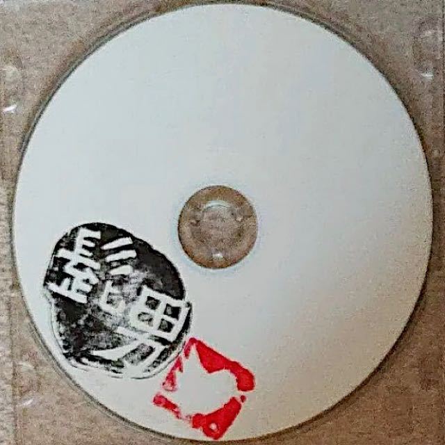 マ*ー様 Official髭男dism インディーズ初期芋版CD 激レア マ*ー様