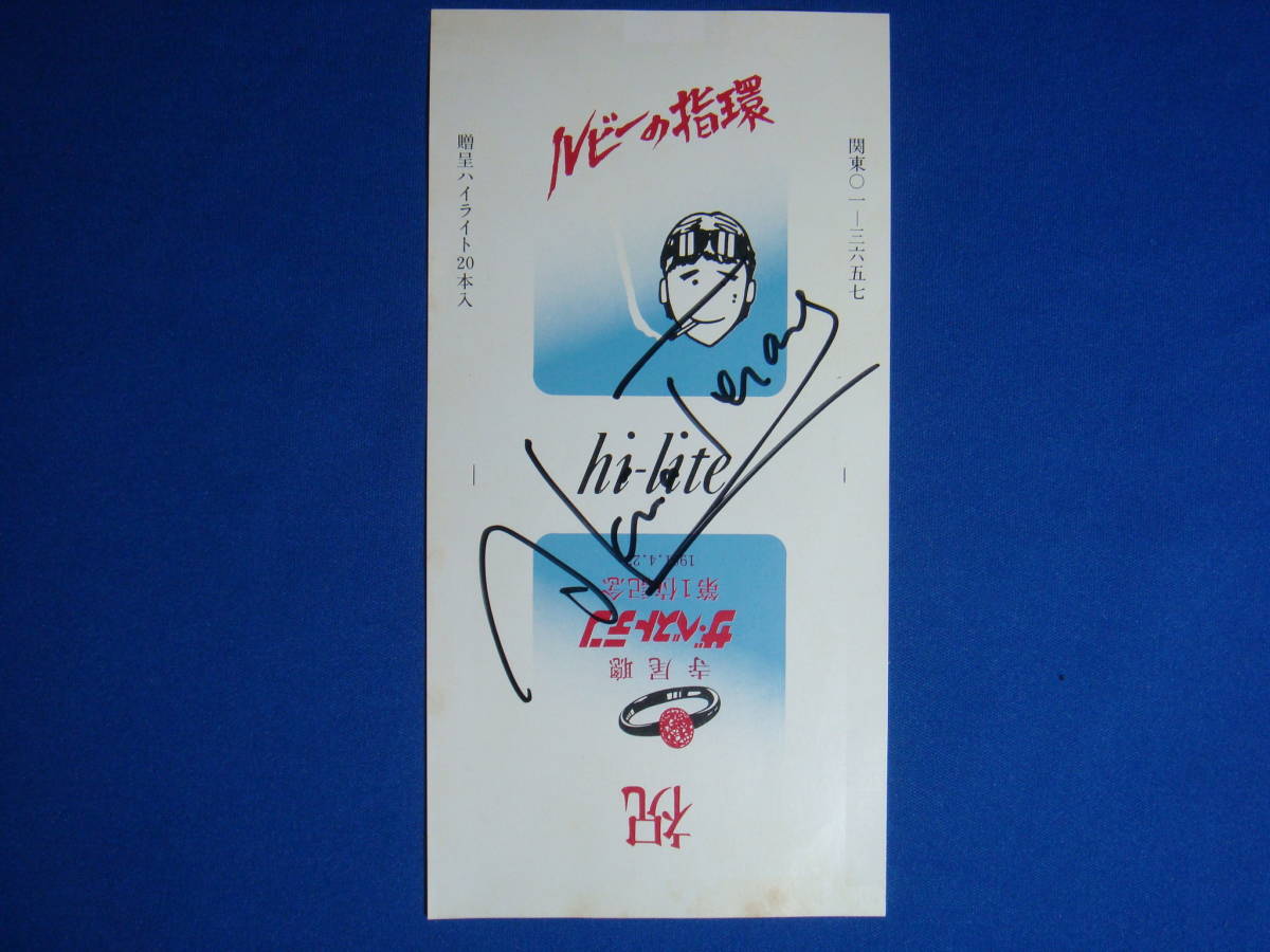 トップ 山城えりか「strawberry flavor」2006年