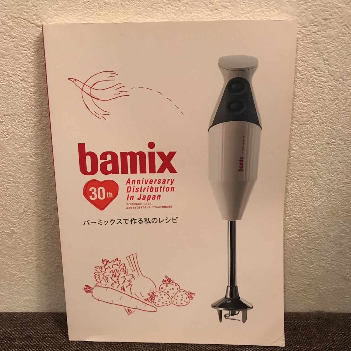 bamix バーミックスM250 ベーシックセット クッキングジャグ&カップ