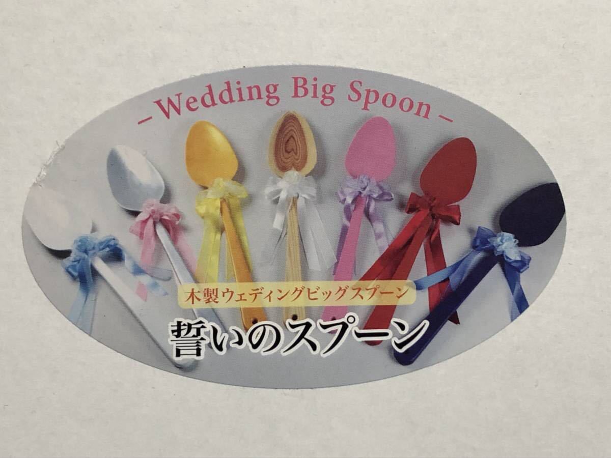 ファーストバイト スプーン 木製89cm ファーストバイトスプーン木製(89cm)