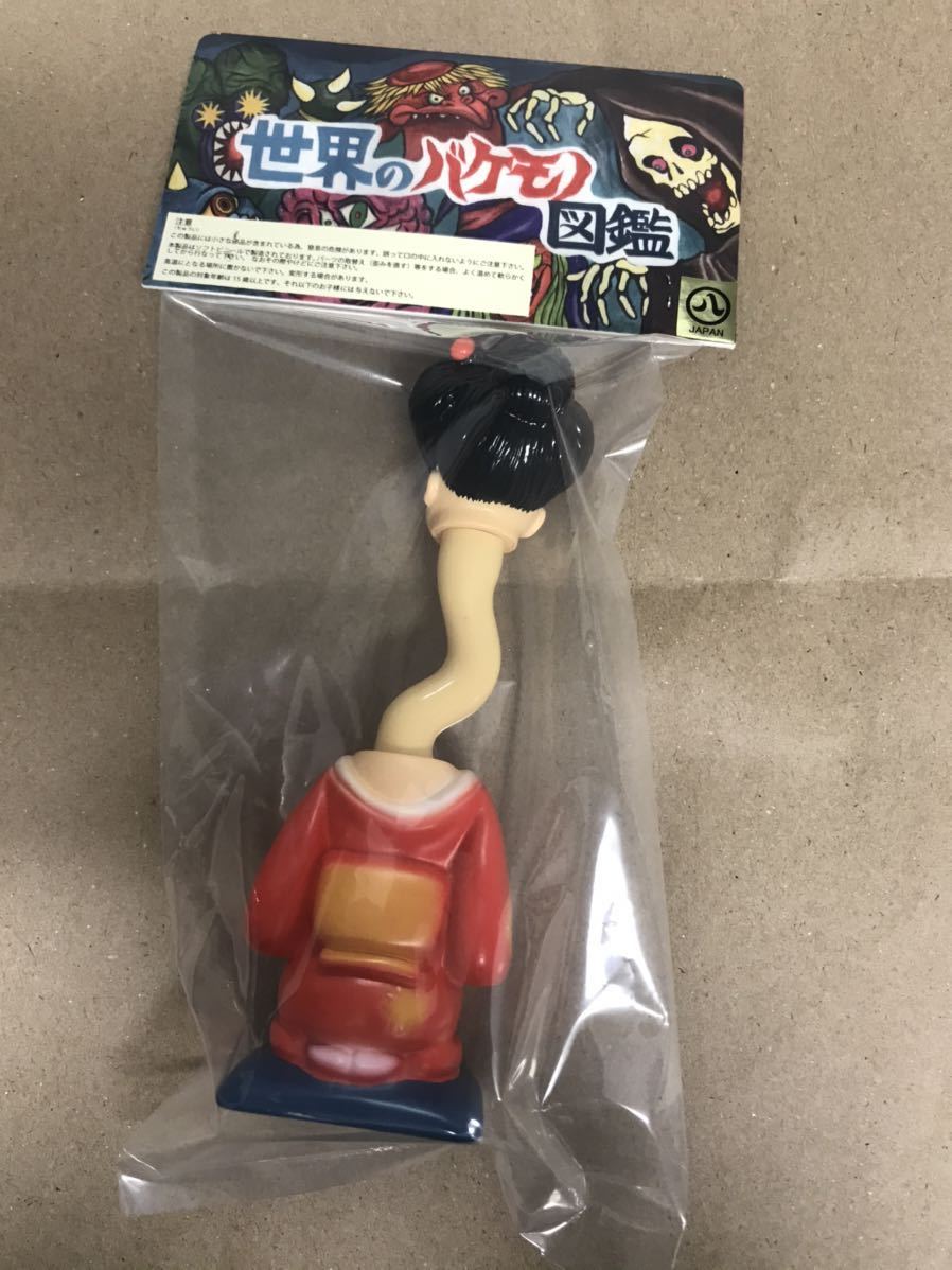 新品】丸八玩具 世界のバケモノ図鑑 ロクロ ROKURO ろくろ首