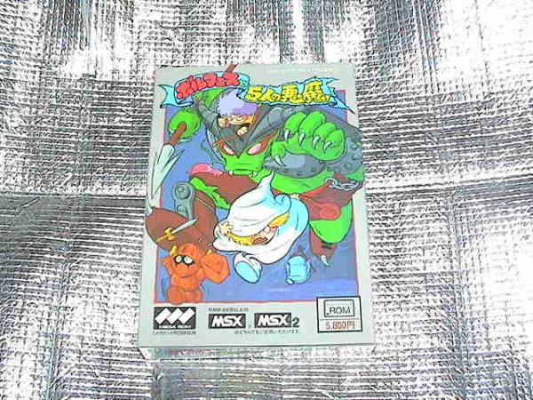 中古】◇即決◇MSX ボルフェスと5人の悪魔(箱説あり)(XTALSOFT)の落札
