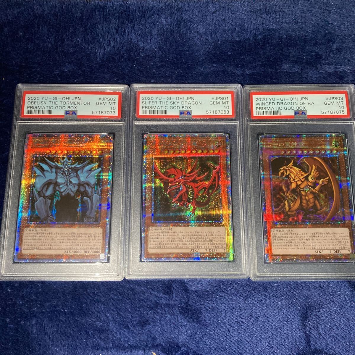 PSA10】三幻神 3枚セット プリズマティックシークレットレア PSA10】三