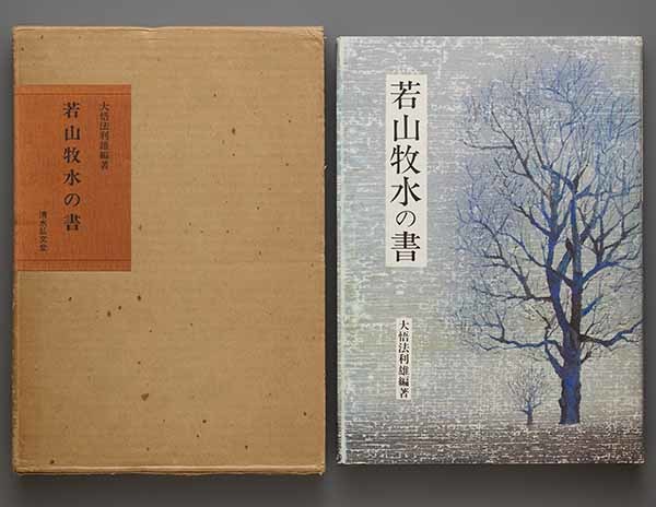 斉藤茂吉 本まとめ 希少 斉藤茂吉歌集19冊 【公式通販】