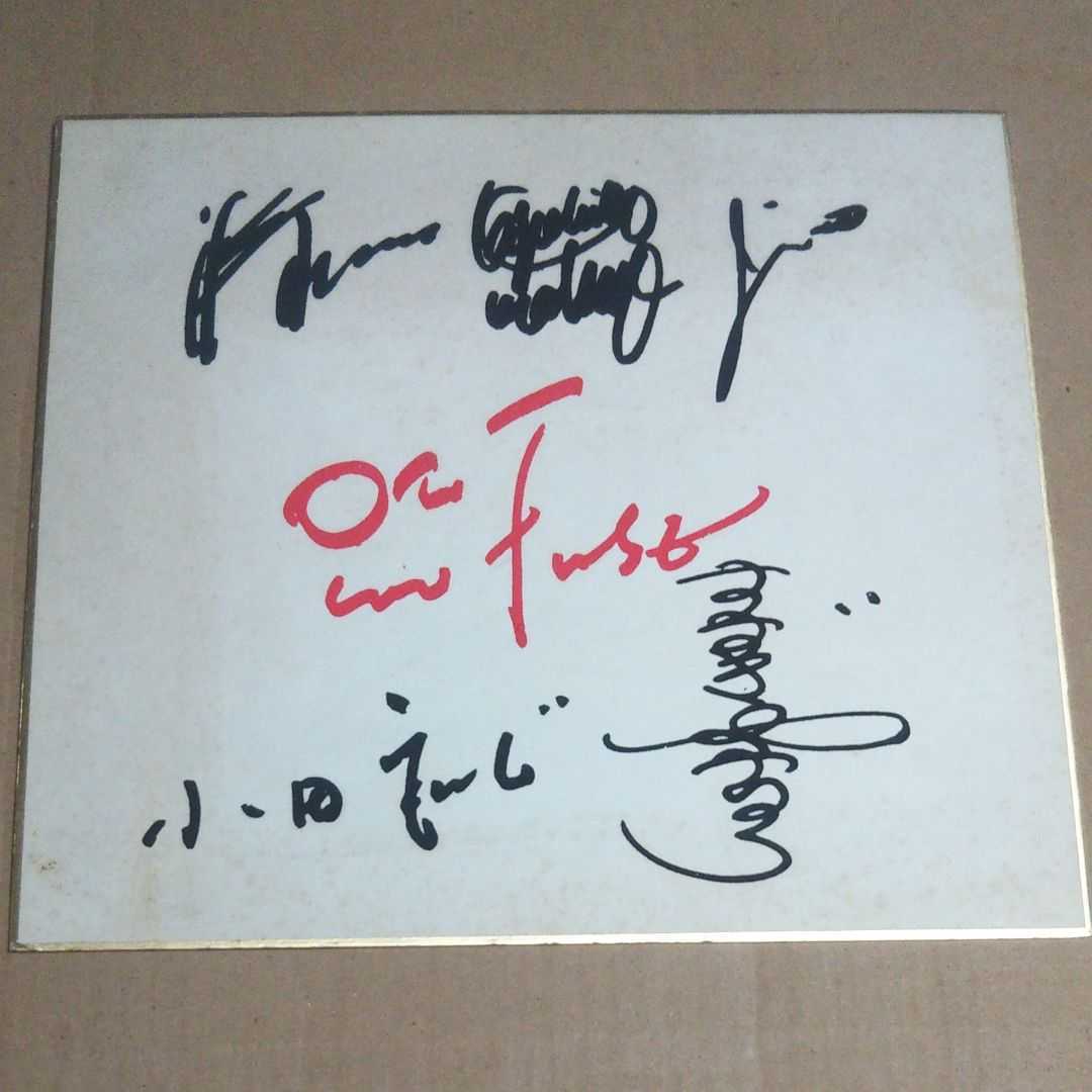 Off Course サイン色紙 小田和正 小田和正 オフコース サイン色紙 鈴木