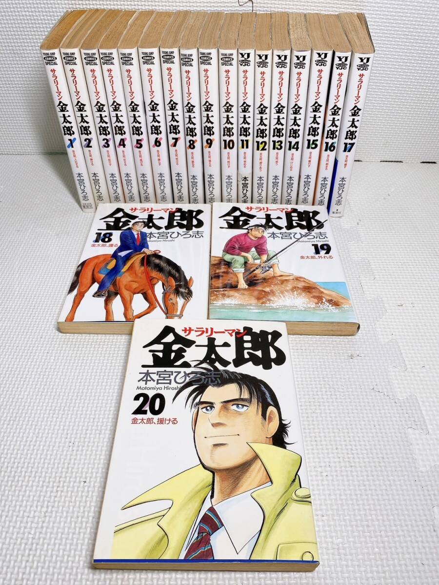 サラリーマン 金太郎 マネーウォーズ編 全5巻セット本宮ひろ志 初版
