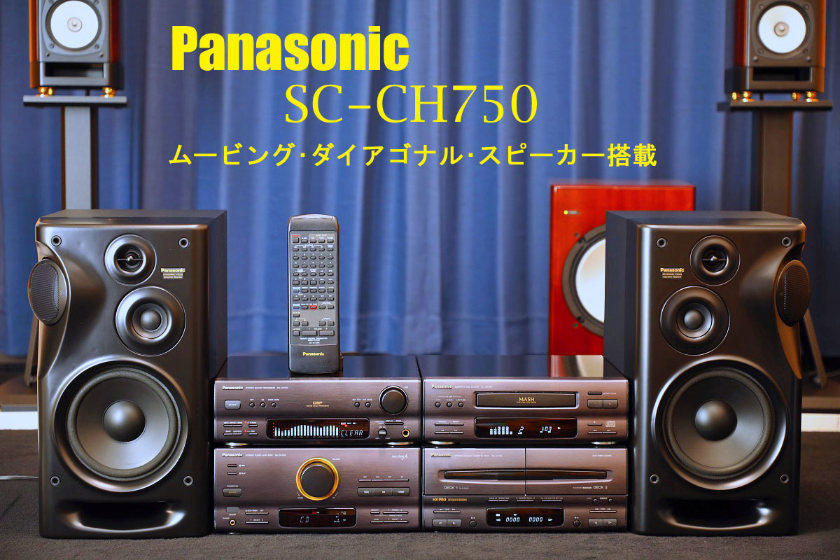 Panasonic パナソニック 「SC-CH750」 メンテナンス品（1セット