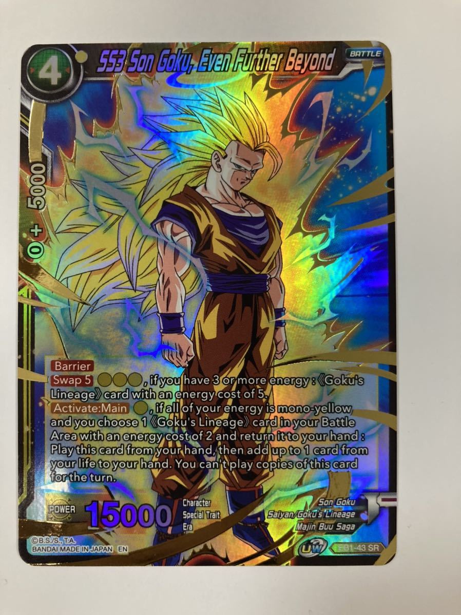 超サイヤ人3 孫悟空 ホロカード 値下げ可能 超サイヤ人3 孫悟空 Sレア