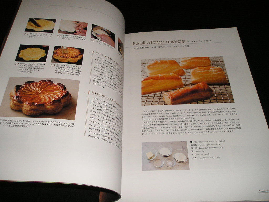 菓子の専門誌 パティシエ トラディシオン セット 菓子の専門誌