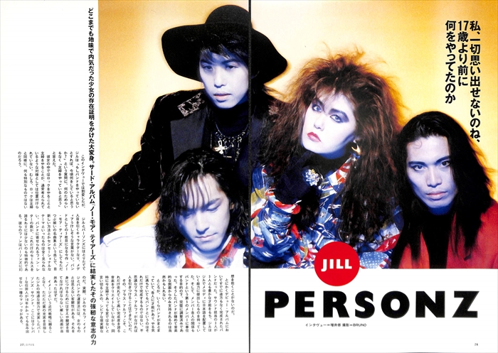 PERSONZ パーソンズ 切り抜き 160P デビュー年1988年～ページ欠けなし