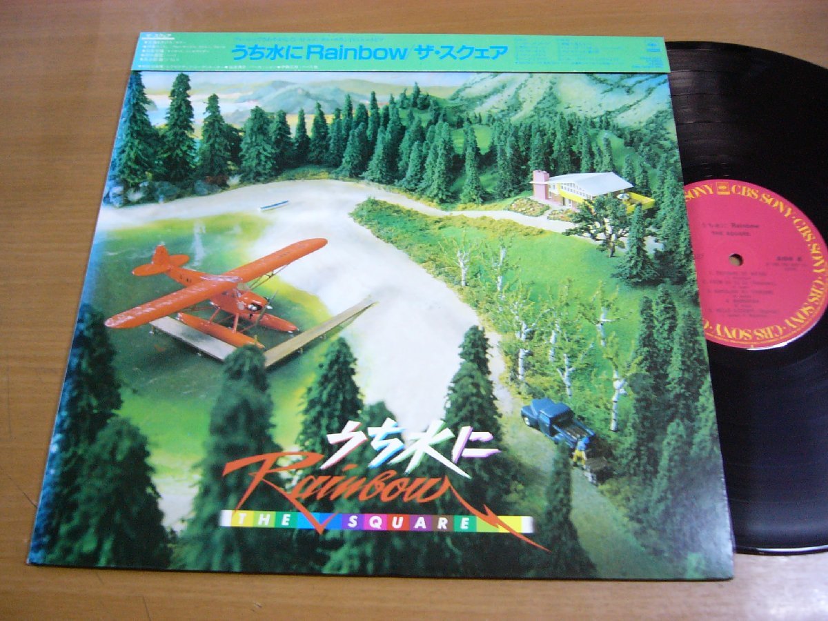 THE SQUARE うち水にレインボウ バンドスコア THE SQUARE うち水に