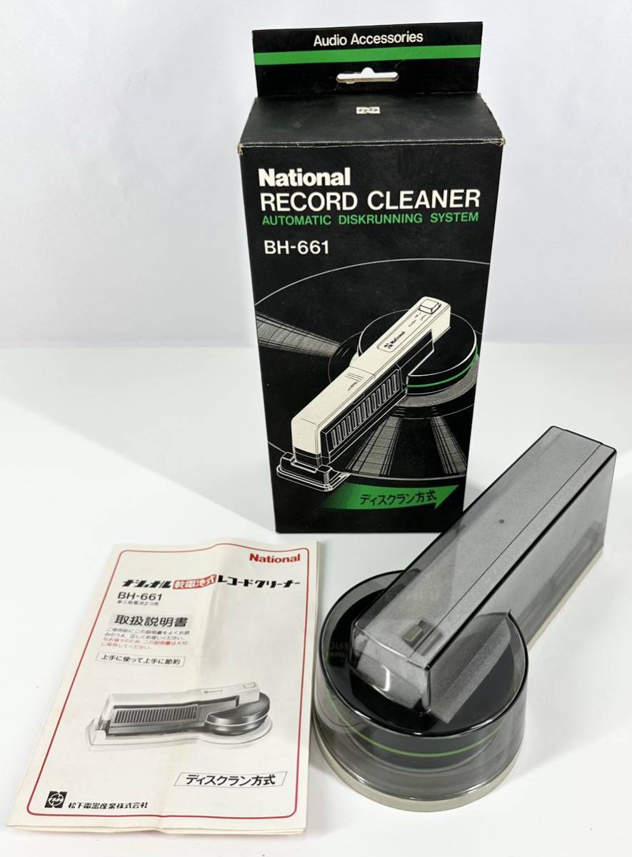 A2012 ナショナル レコードクリーナー BH-662 National National