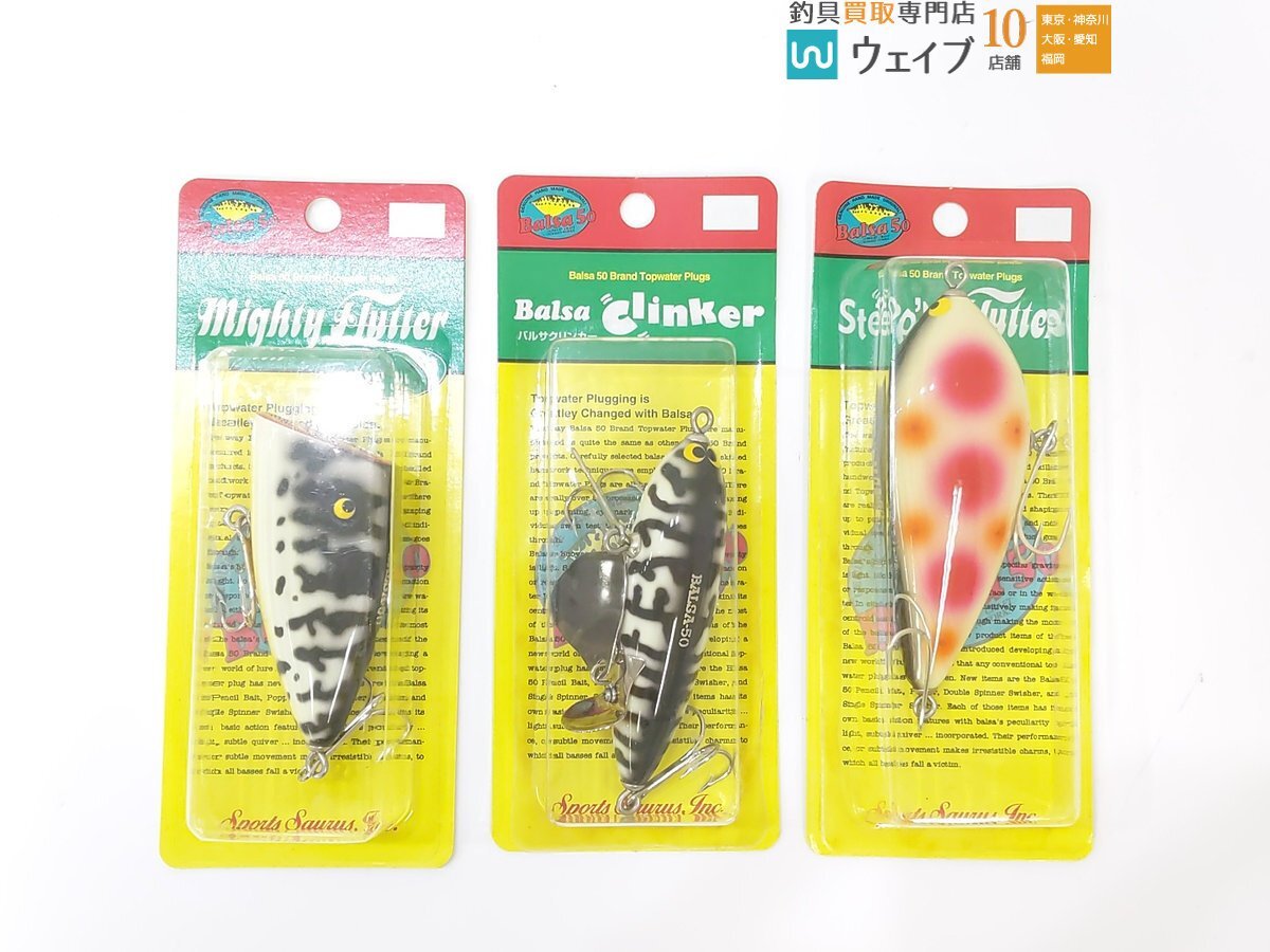 目立った傷や汚れなし】バルサ50 スポーツザウルス マイティー