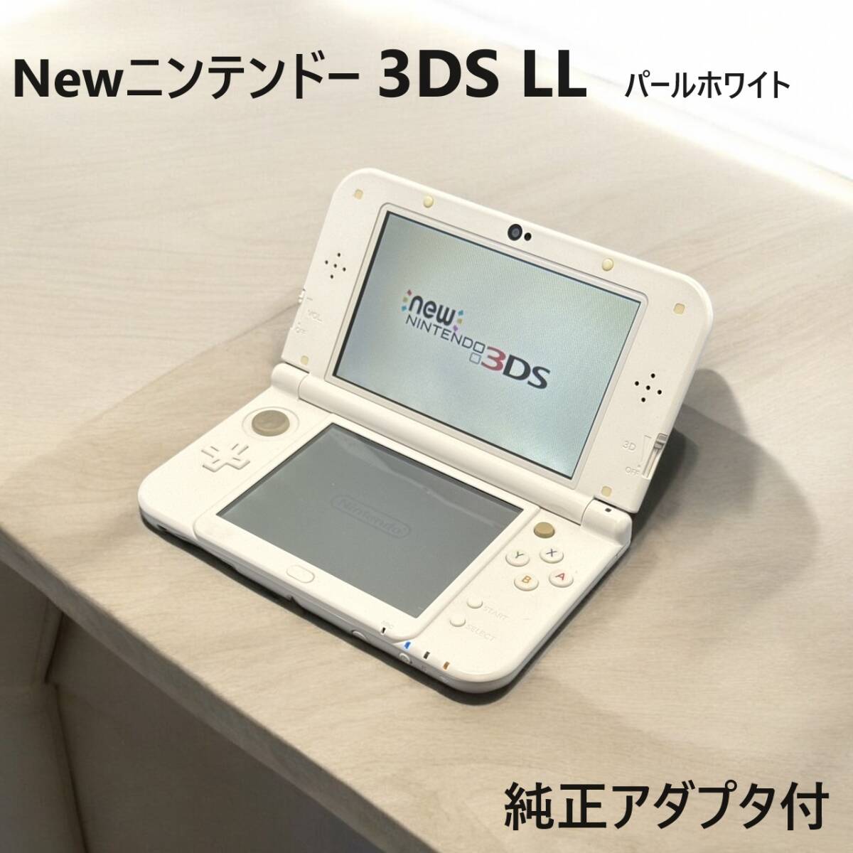 6-019 Newニンテンドー3DS LL ハッピーホームデザイナー 上下IPS 6-019