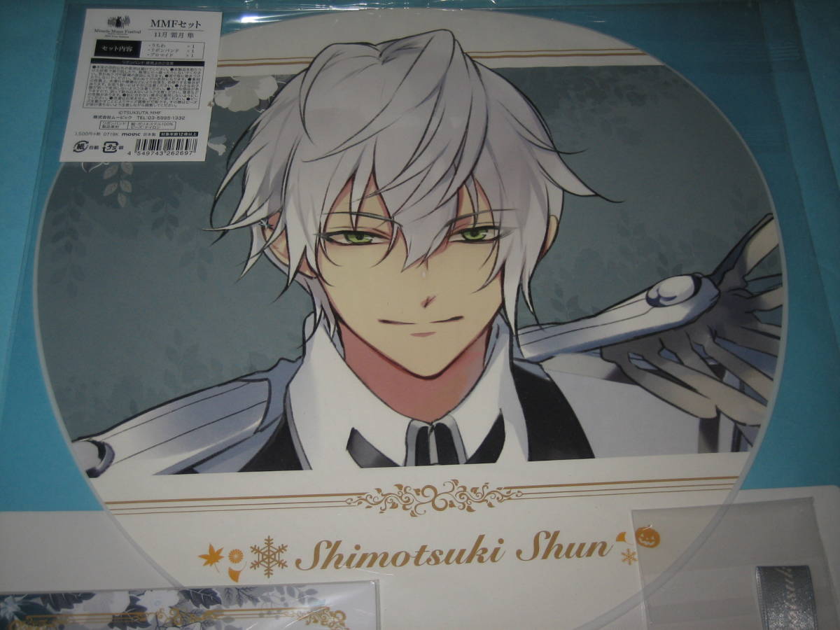 霜月隼 MMF 直筆 【公式通販】