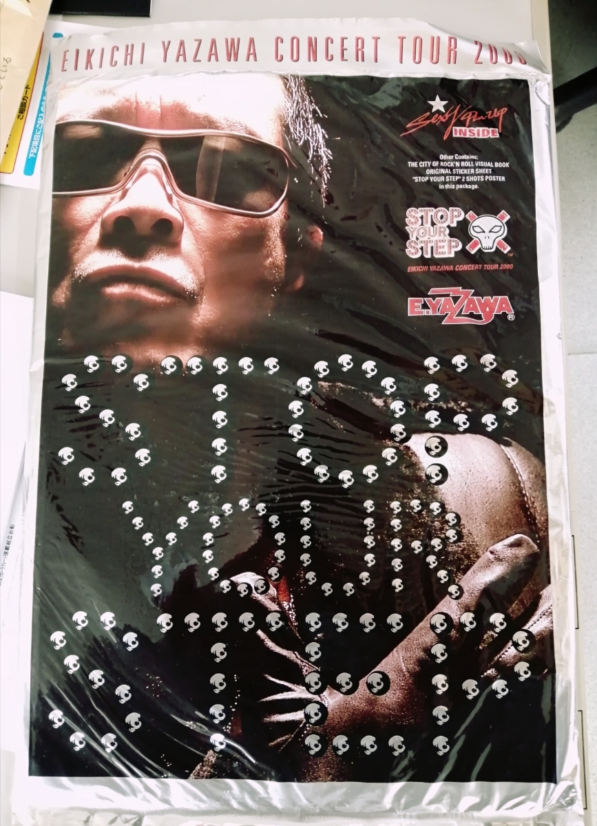 矢沢永吉 SBT STOP YOUR STEP ファイヤー STOP YOUR STEP : 矢沢永吉