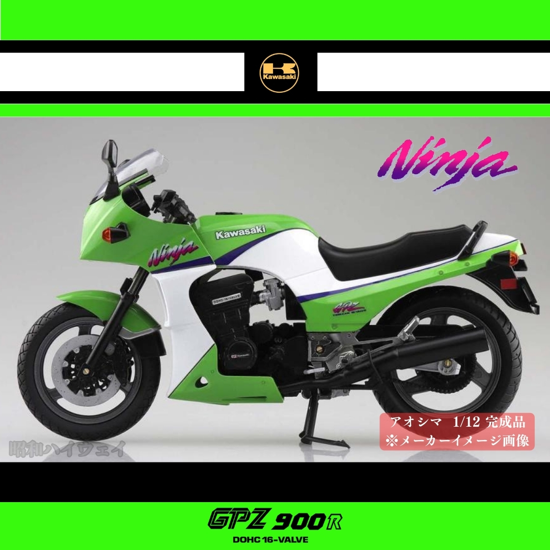 新品】【新品未使用】アオシマ社 Kawasaki カワサキ Z550FX 1/12