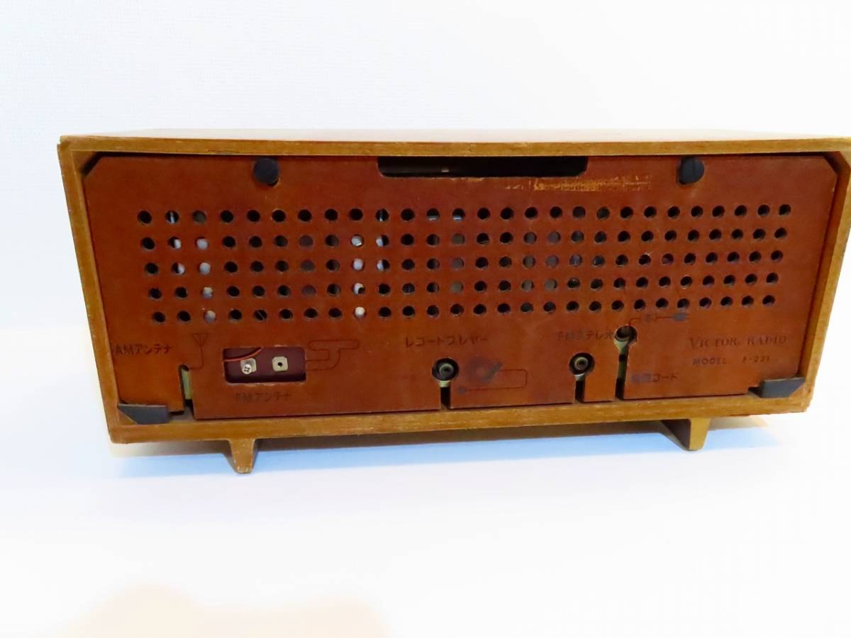 0607F VICTOR ビクター 真空管ラジオ F-221 ジャンクの落札情報詳細