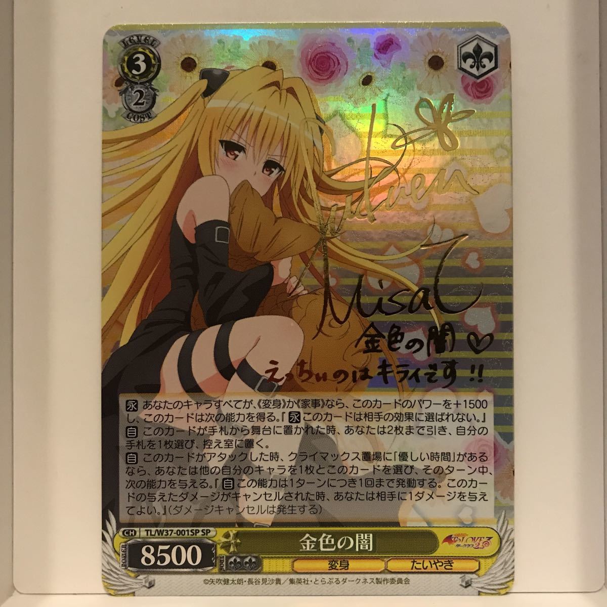 ヴァイスシュヴァルツ 結城 美柑 SP サイン入 PSA10 結城 美柑 SP