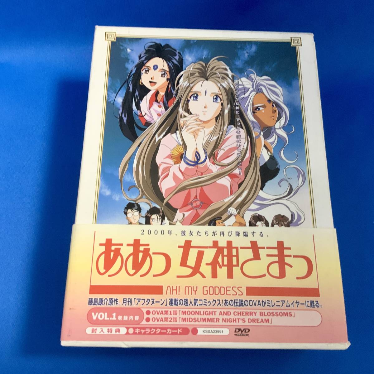 TVシリーズ(第1期) ああっ女神さまっ 20周年記念DVD-BOX 未開封 Amazon