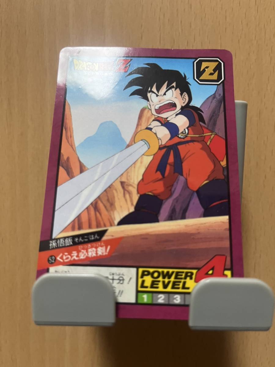 ドラゴンボールZ カードダス スーパーバトル No.52 孫悟飯 くらえ必殺