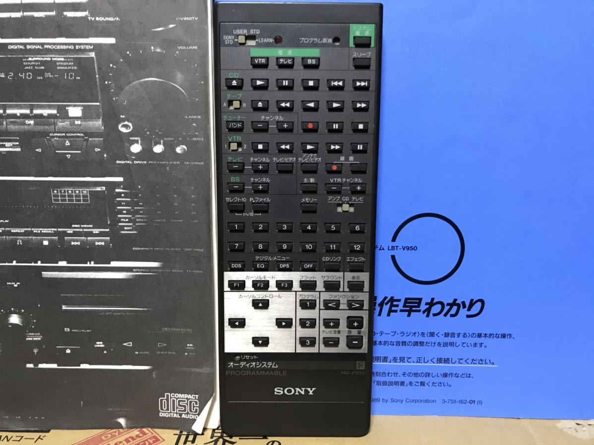取扱説明書 SONY LBT-V950 ソニー リバティ取説 のみ新品83ページ 取扱