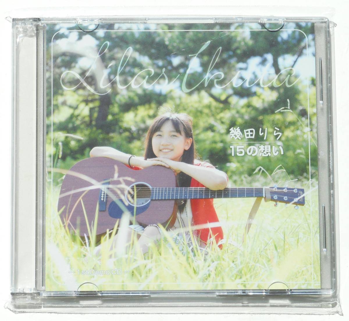 幾田りら 15の思い 直筆サイン入りcd ikura