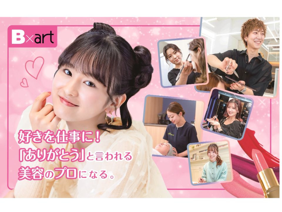 日本化粧品検定 専門学校 | 日本化粧品検定の資格が取れる学校の一覧は