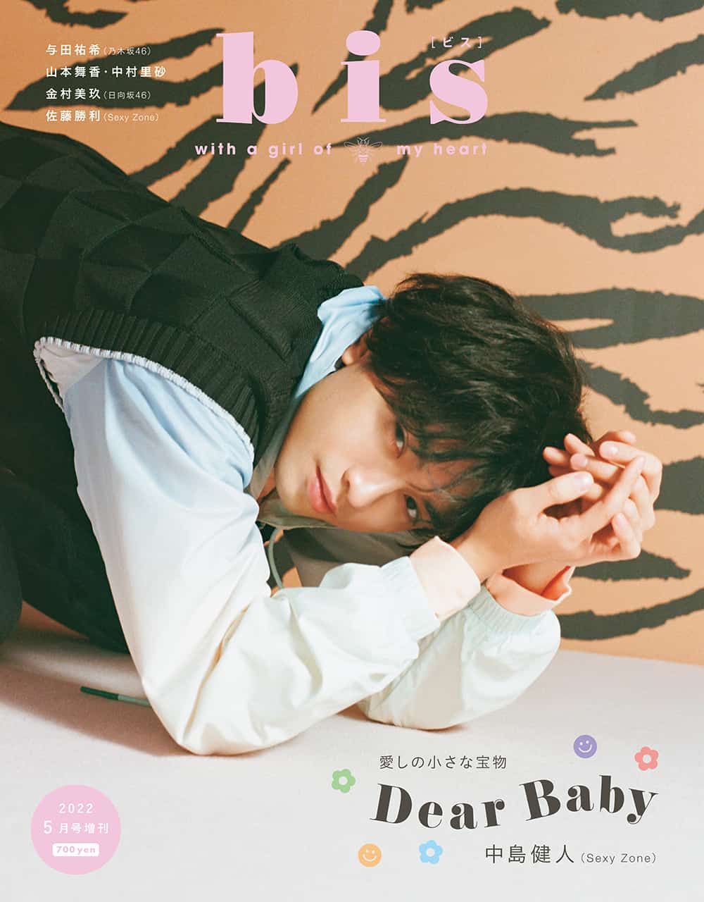 Sexy Zone 中島健人さんが語る主演映画の裏側！ 「撮影中に気絶する