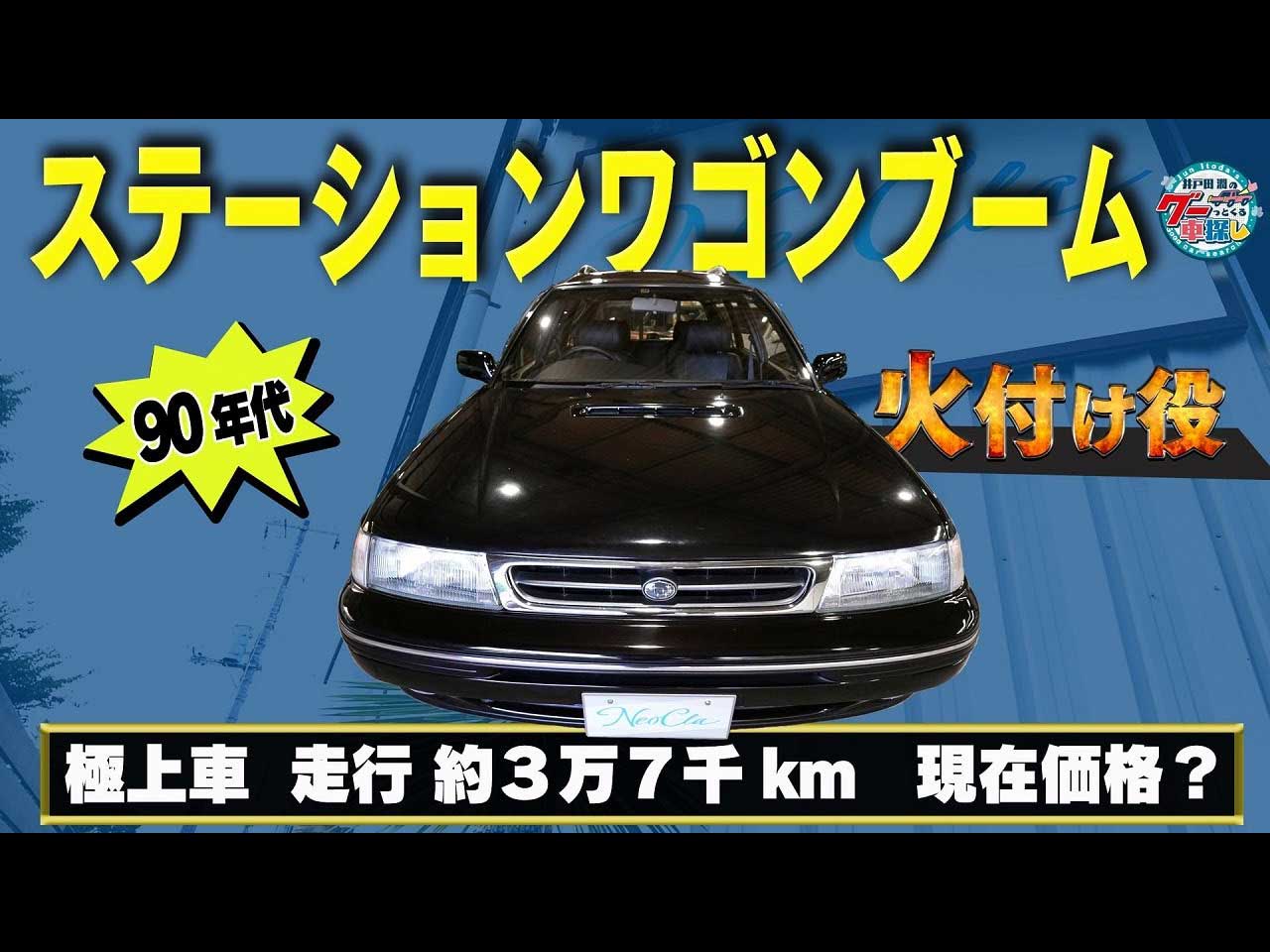 レガシィツーリングワゴン（スバル）2．0i Bスポーツ（2007年5月