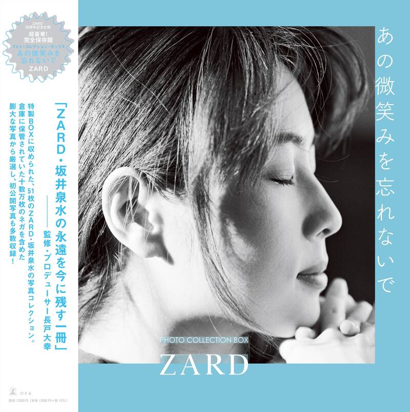 ALPINE マグカップ ZARD 坂井泉水 ペア ALPINE マグカップ ZARD 坂井