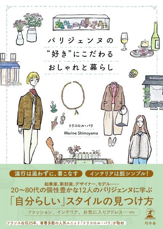クリスマスには焼き魚にローソクを』中川剛 | 幻冬舎