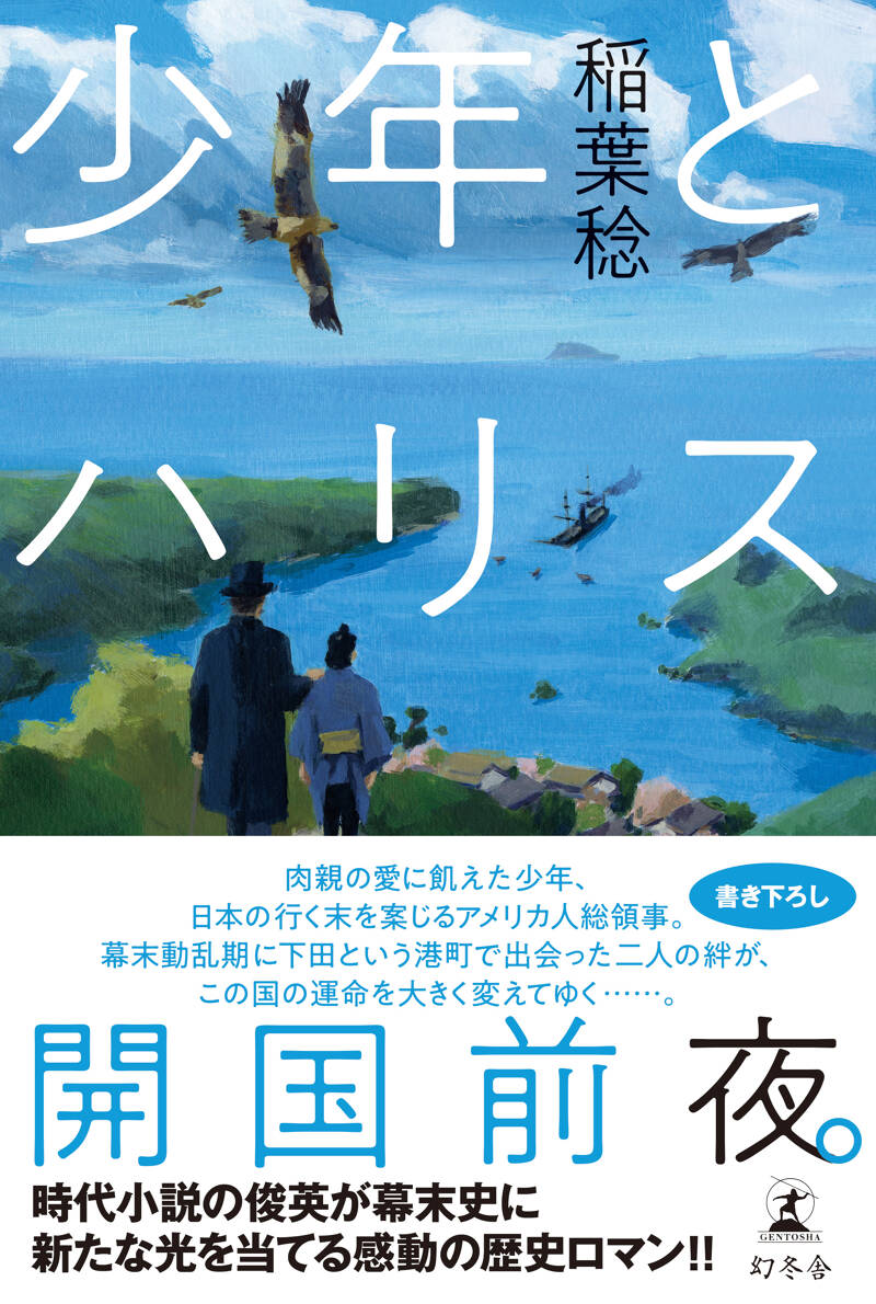 新しい靴を買わなくちゃ』北川悦吏子 | 幻冬舎