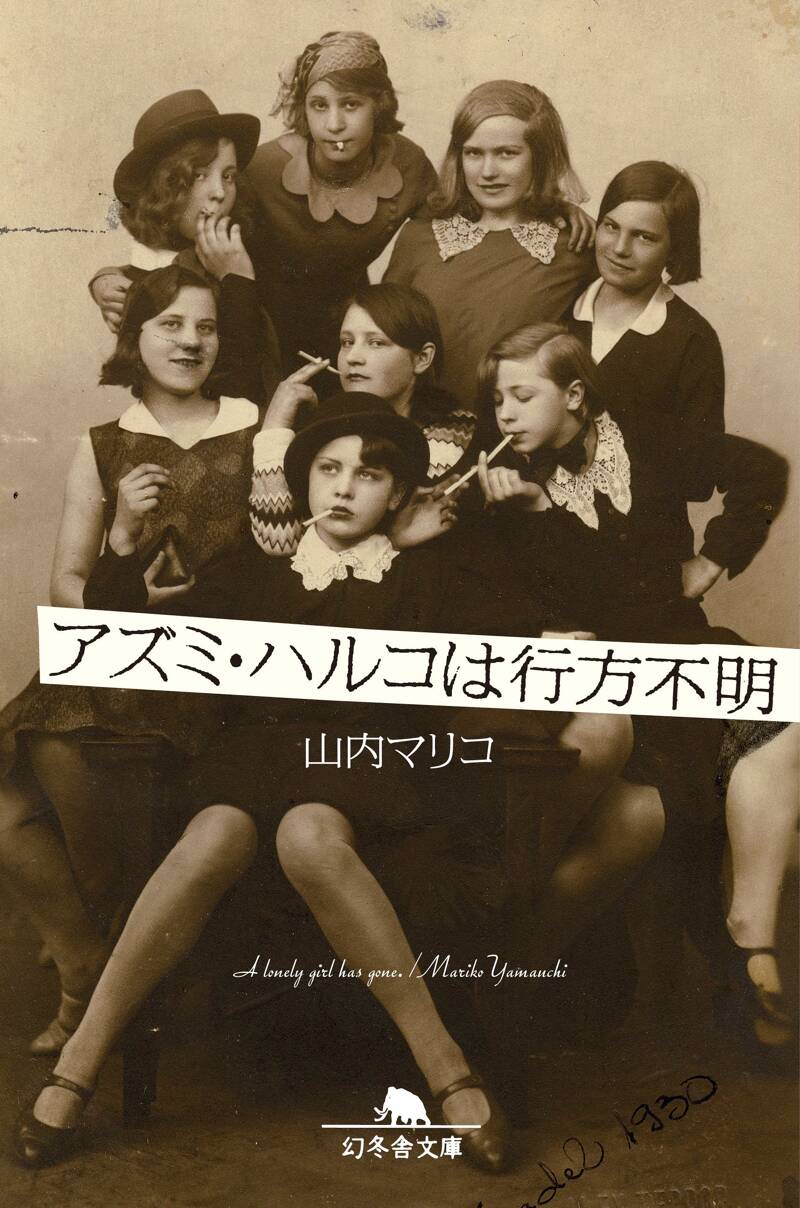 食べものだけで余命3か月のガンが消えた 全身末期ガンから生還した、私